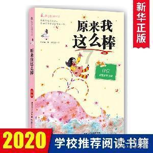 救援顽皮的小女孩